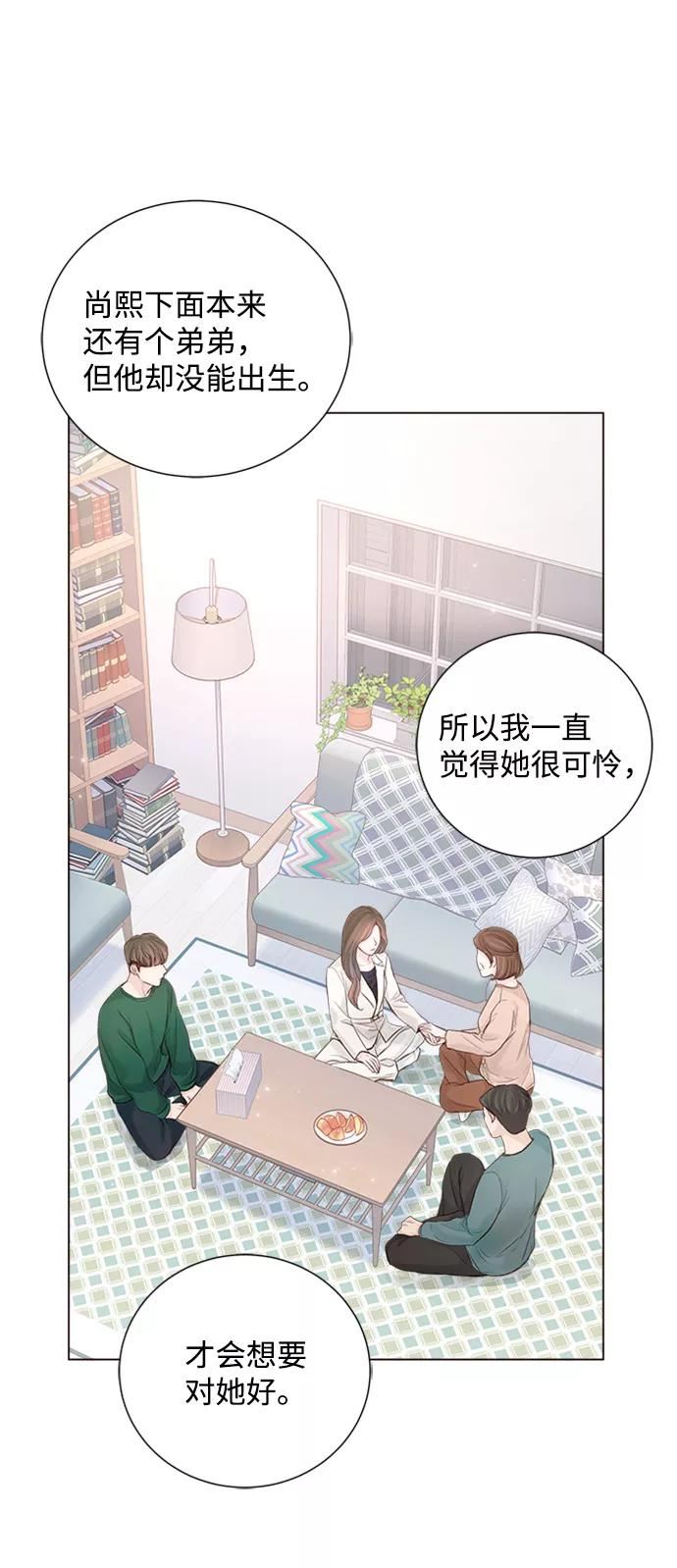 一定要Happy Ending漫画,第82话39图