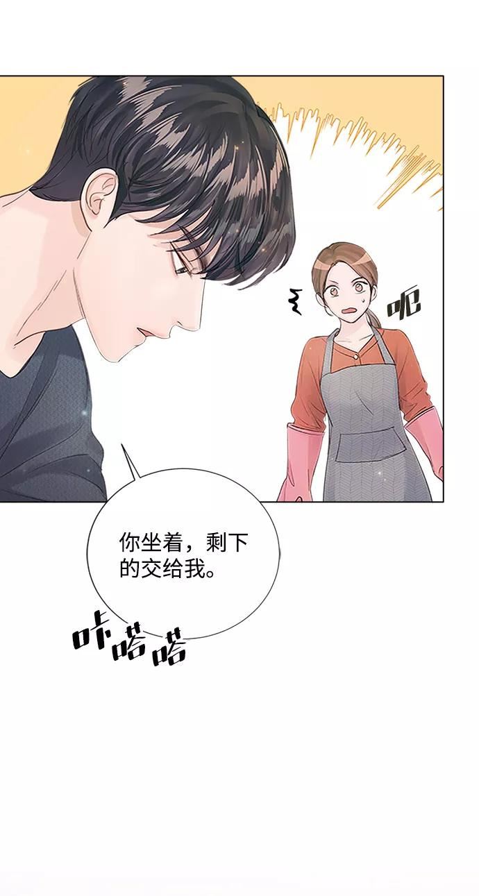 一定要Happy Ending漫画,第83话12图