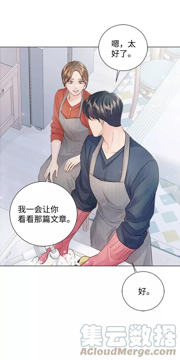 一定要Happy Ending漫画,第83话22图