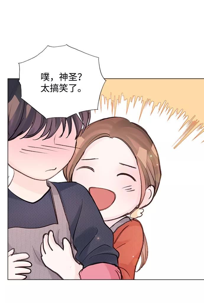 一定要Happy Ending漫画,第83话36图