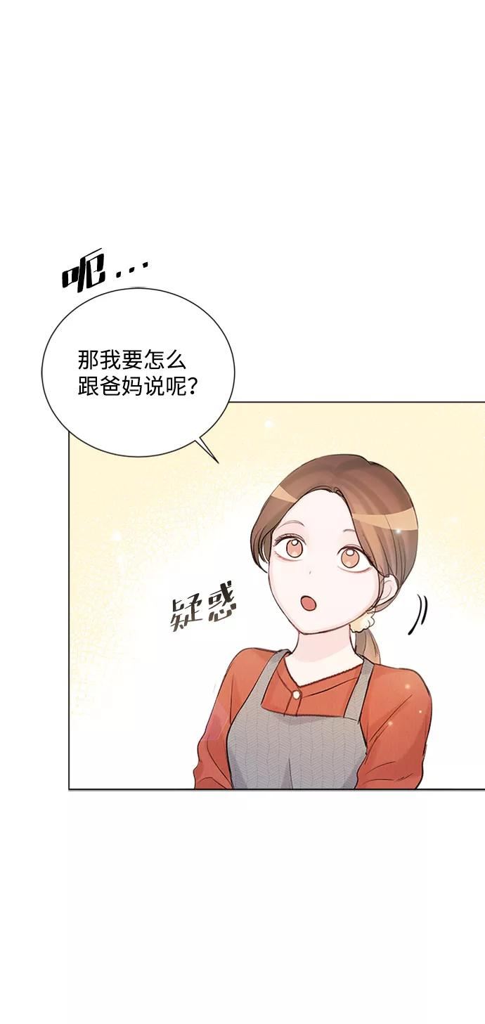 一定要Happy Ending漫画,第83话44图