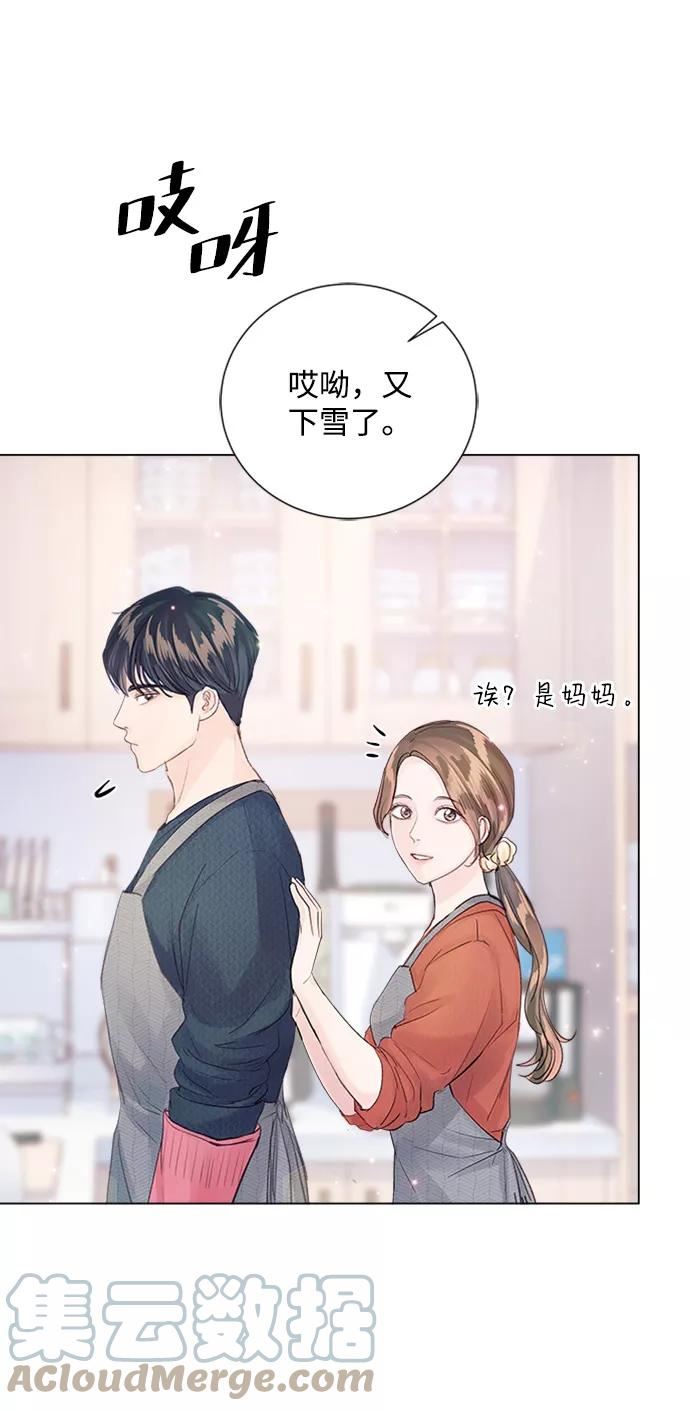 一定要Happy Ending漫画,第83话49图