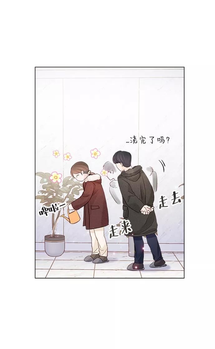 一定要Happy Ending漫画,第83话78图