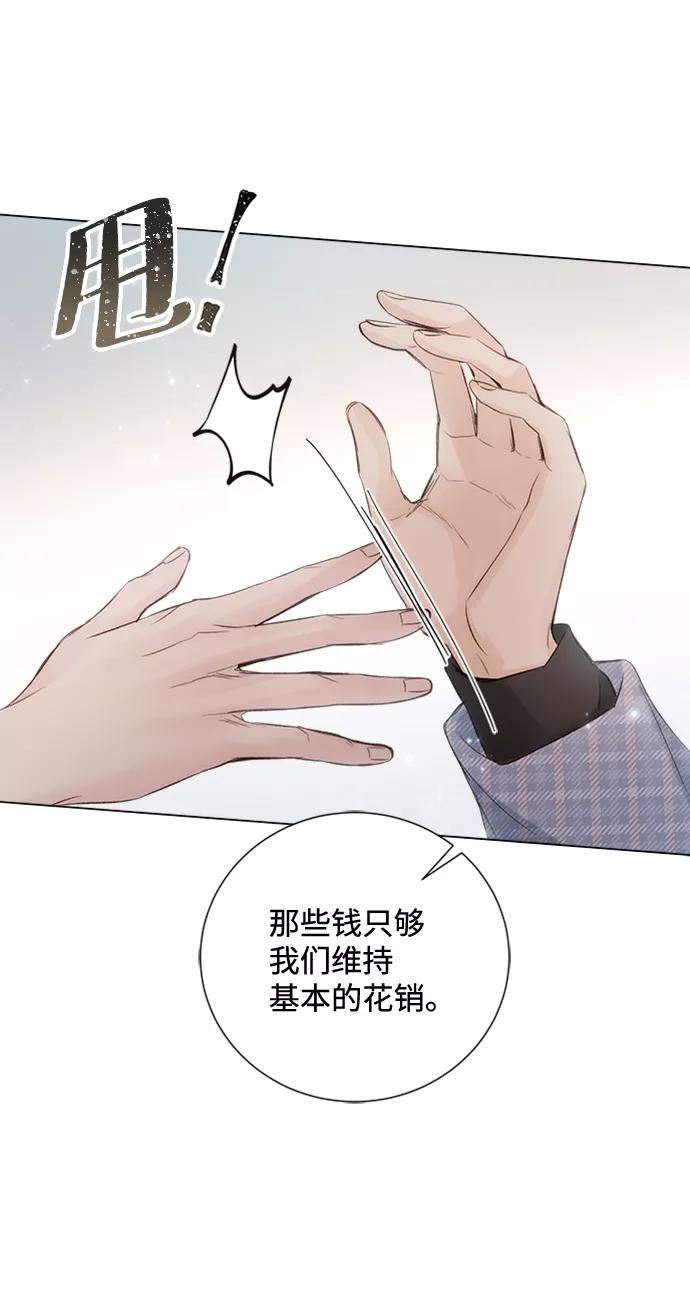 一定要Happy Ending漫画,第84话38图