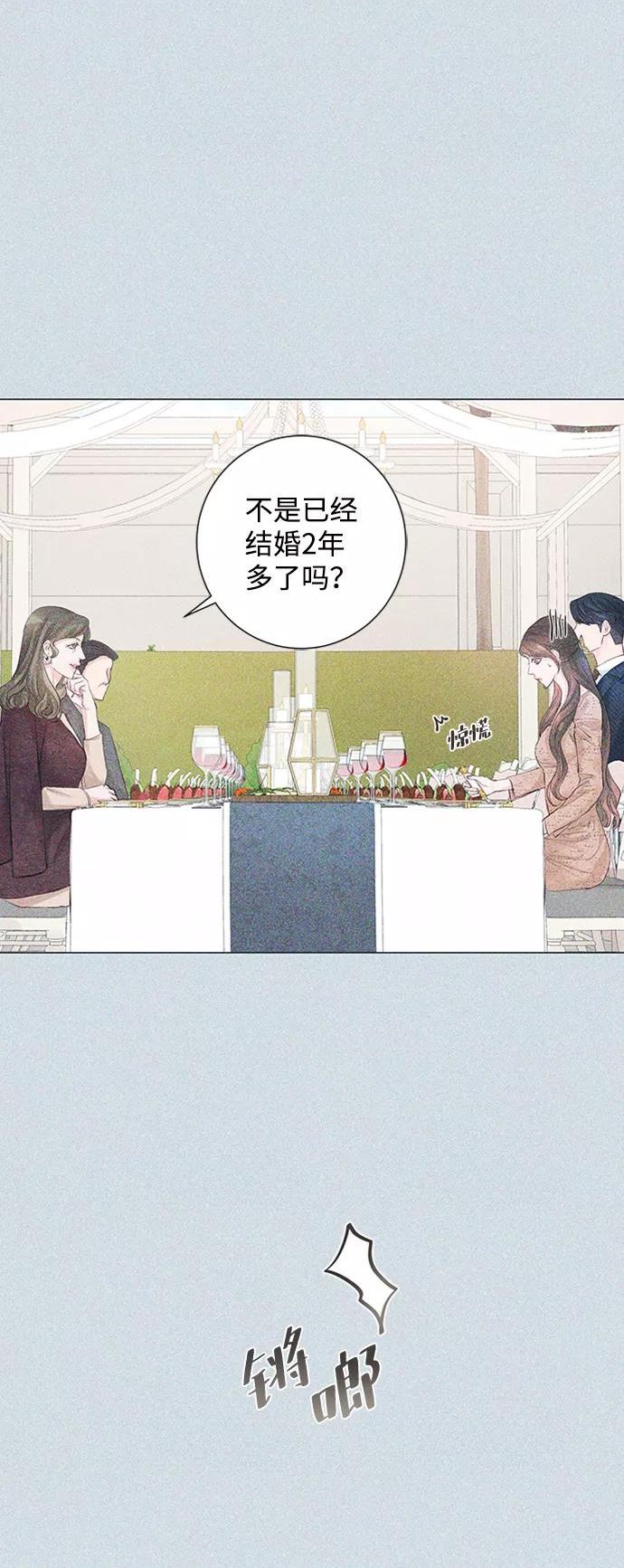 一定要Happy Ending漫画,第85话11图