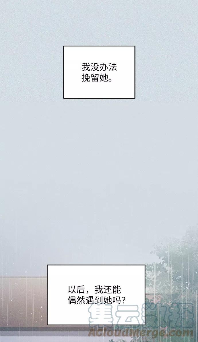 一定要Happy Ending漫画,第85话45图