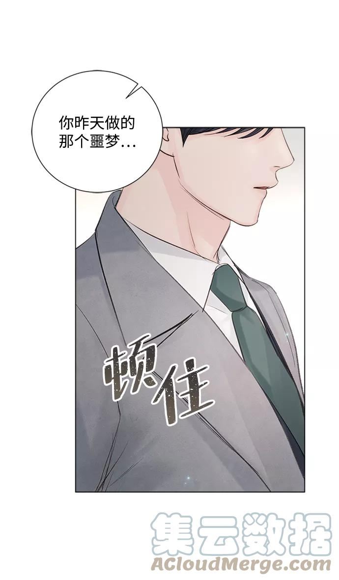 一定要Happy Ending漫画,第86话16图