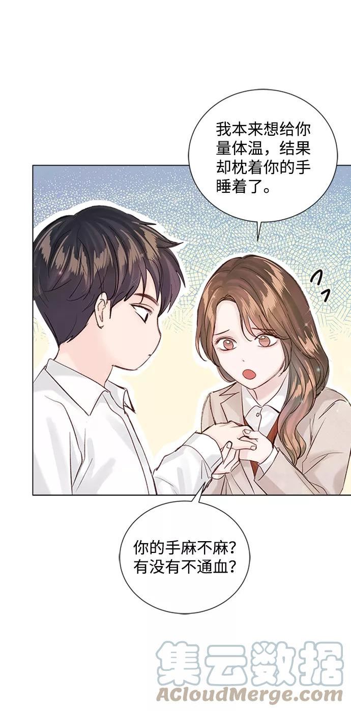 一定要Happy Ending漫画,第87话49图