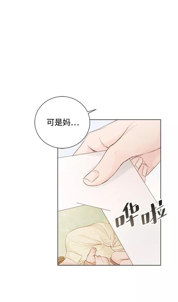 一定要Happy Ending漫画,第89话11图