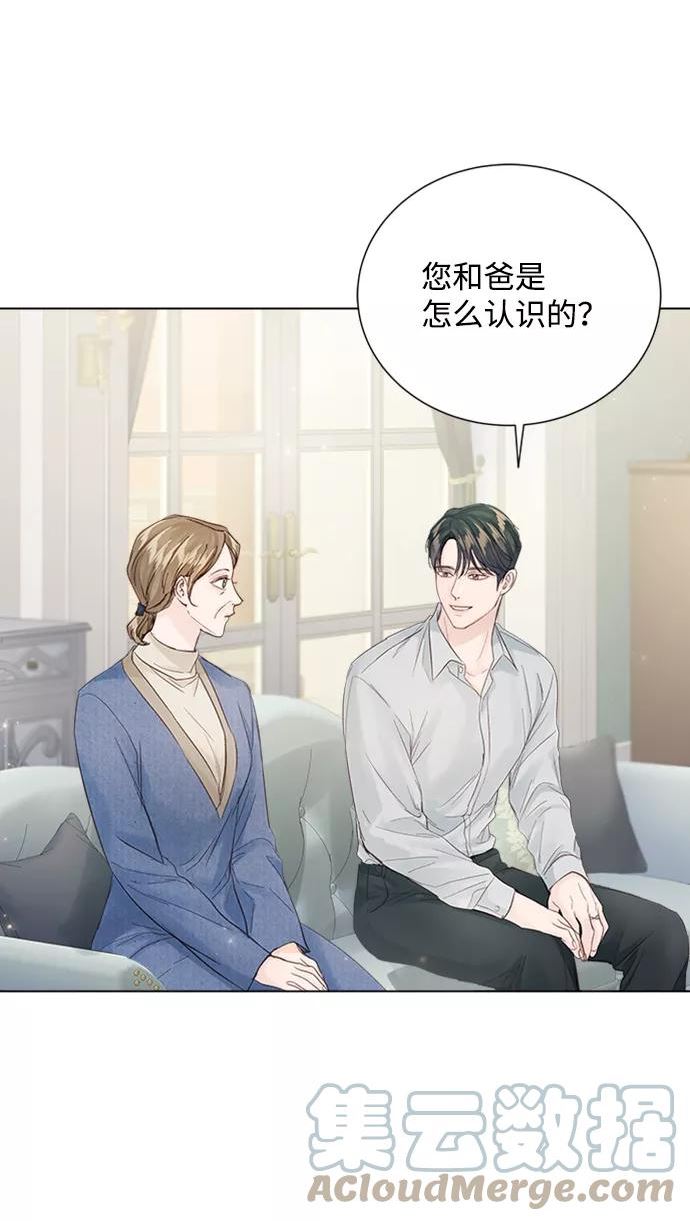 一定要Happy Ending漫画,第89话13图