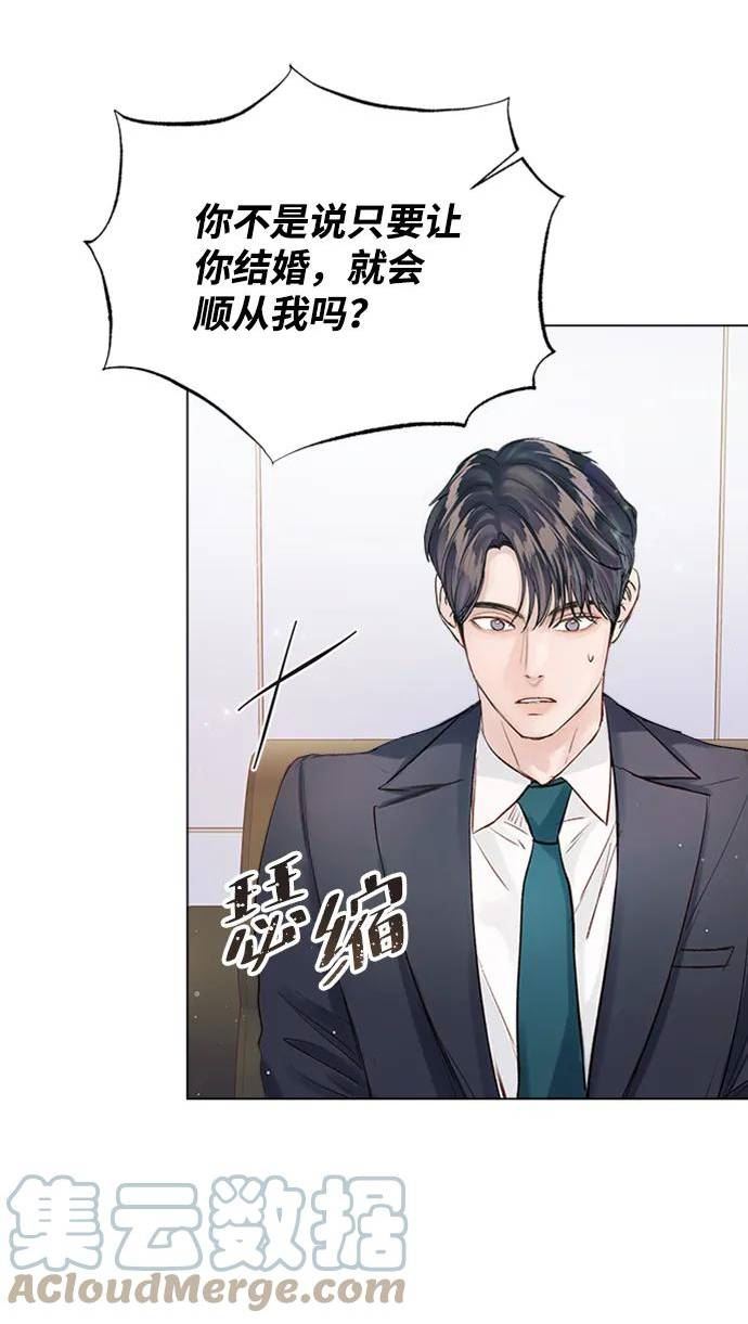 一定要Happy Ending漫画,第93话10图