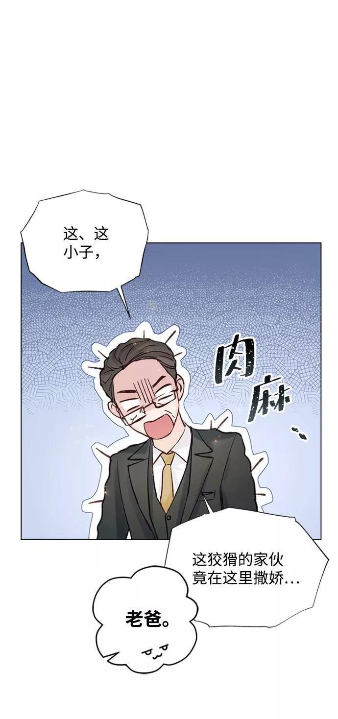 一定要Happy Ending漫画,第93话23图