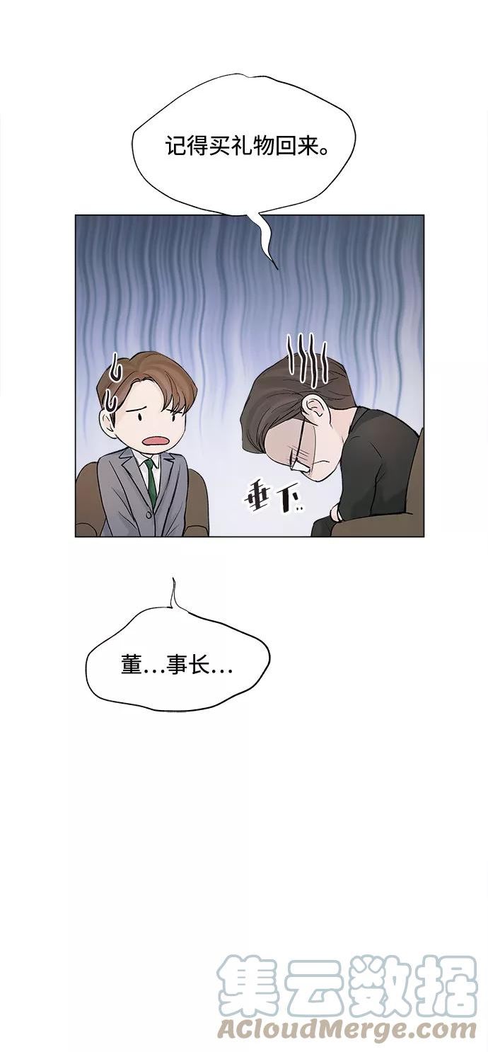 一定要Happy Ending漫画,第93话25图