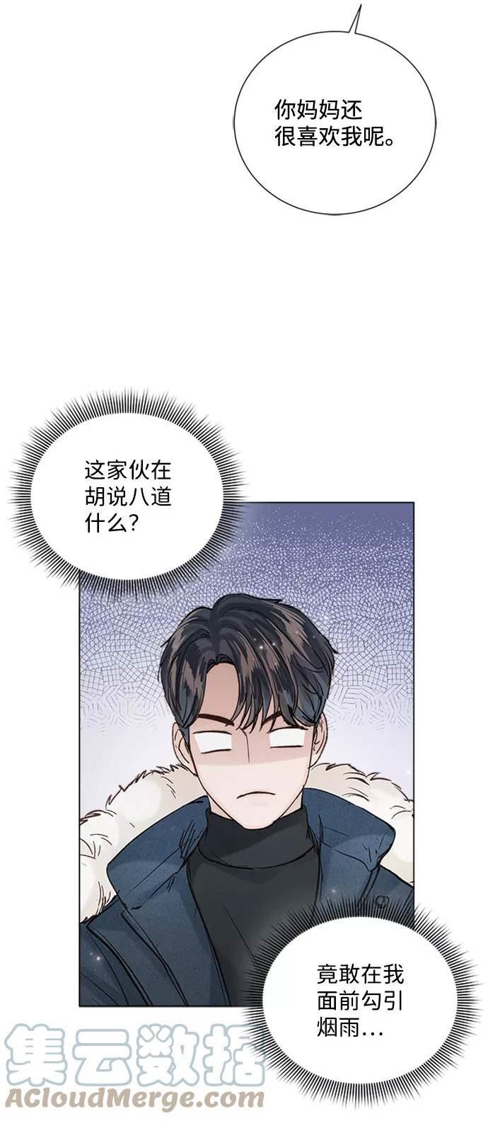 一定要Happy Ending漫画,第93话43图