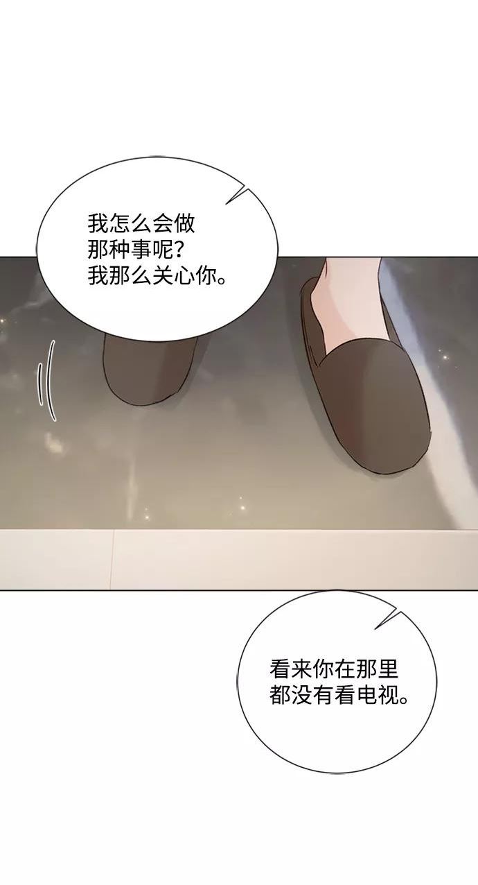 一定要Happy Ending漫画,第93话75图