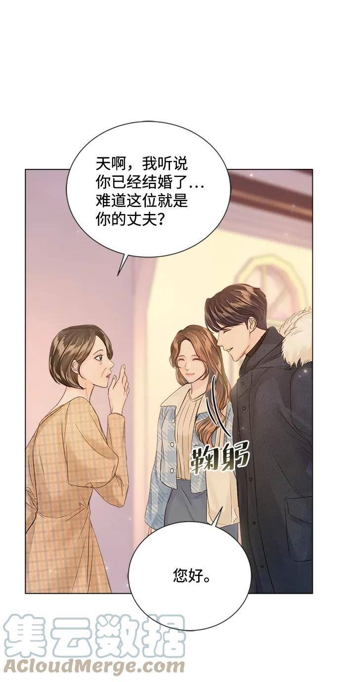 一定要Happy Ending漫画,第94话19图