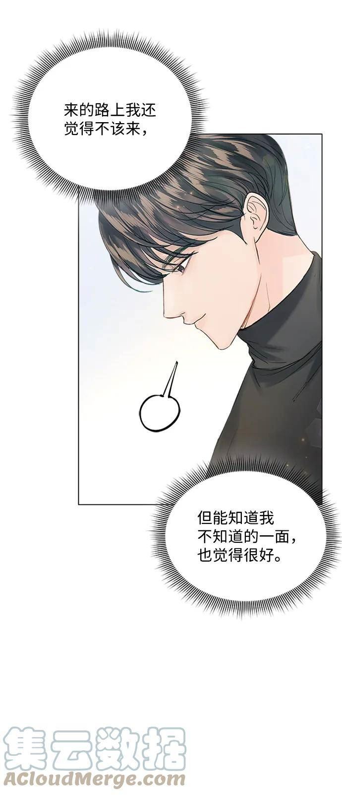 一定要Happy Ending漫画,第94话34图