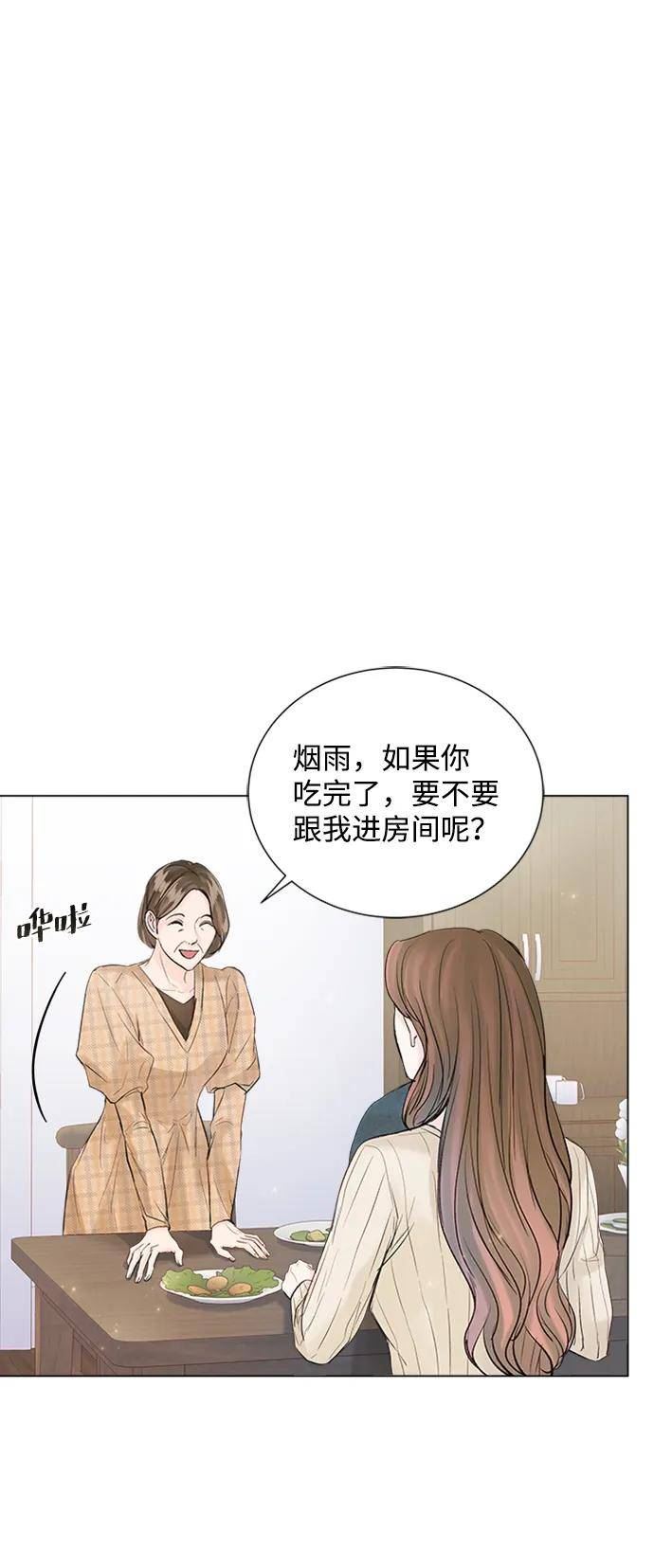 一定要Happy Ending漫画,第94话35图