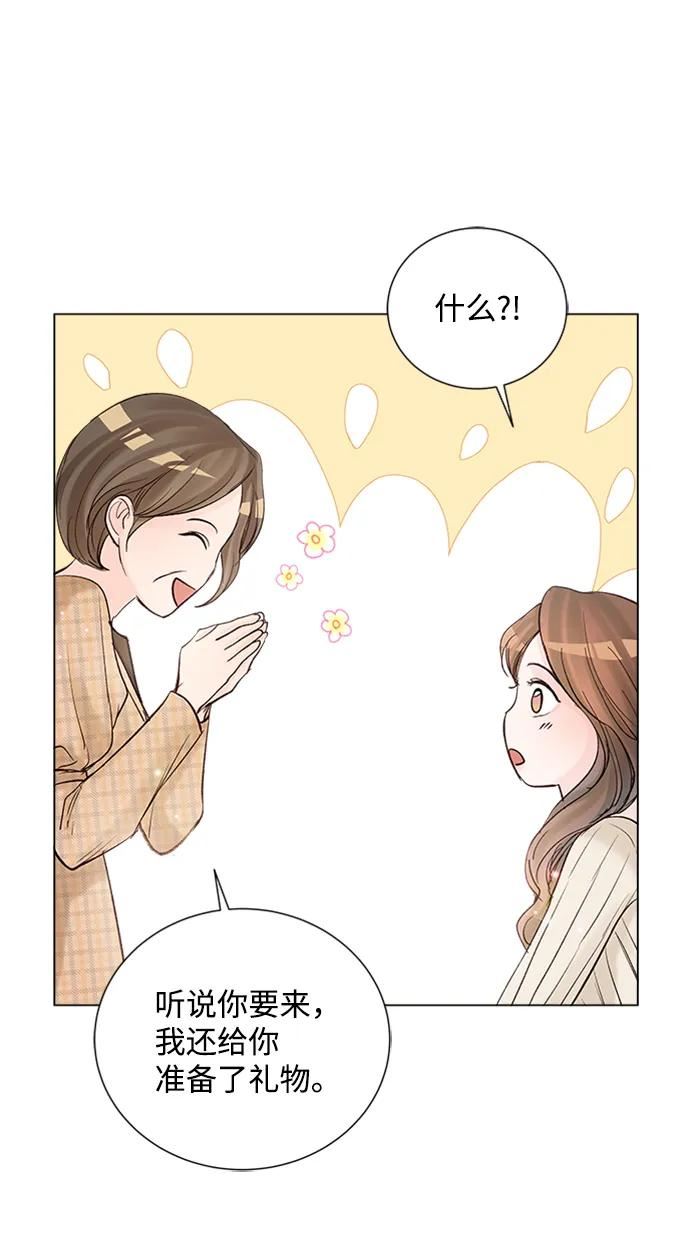 一定要Happy Ending漫画,第94话36图