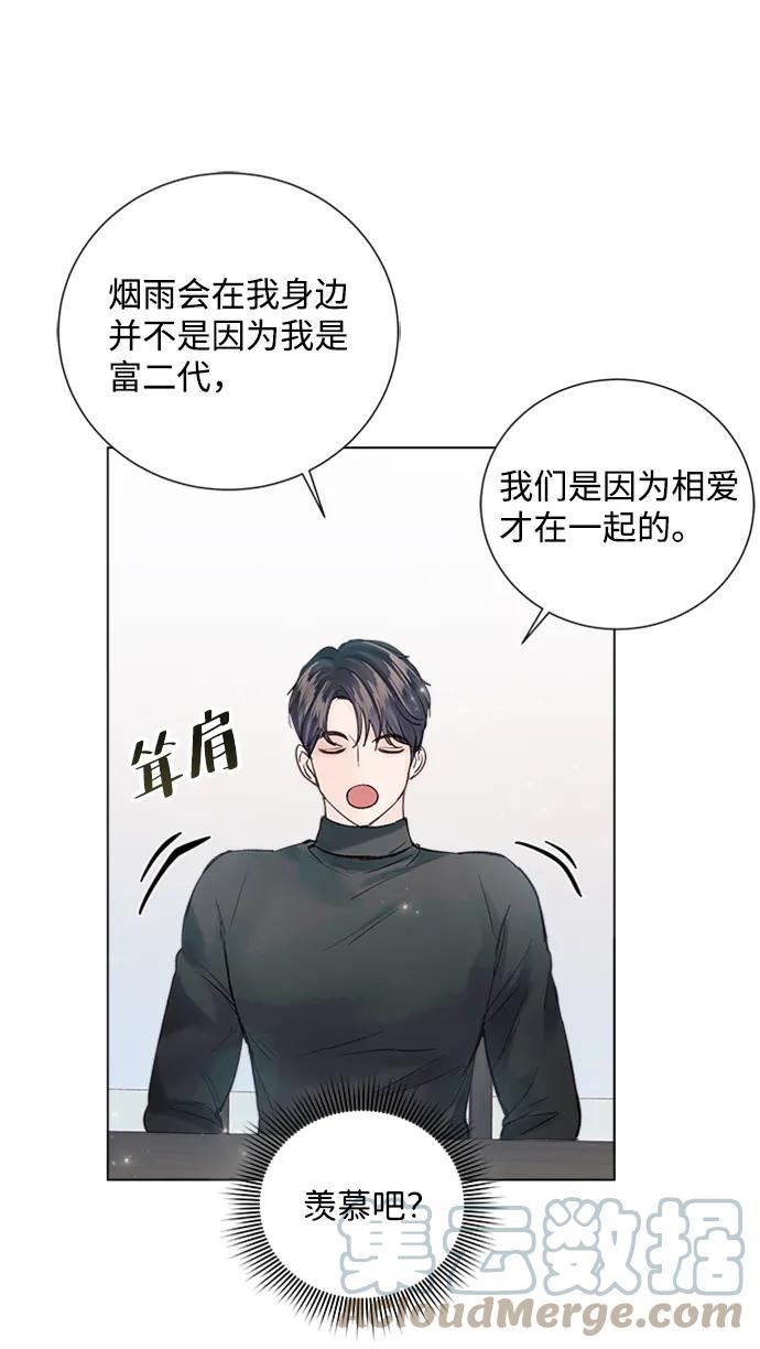 一定要Happy Ending漫画,第94话49图