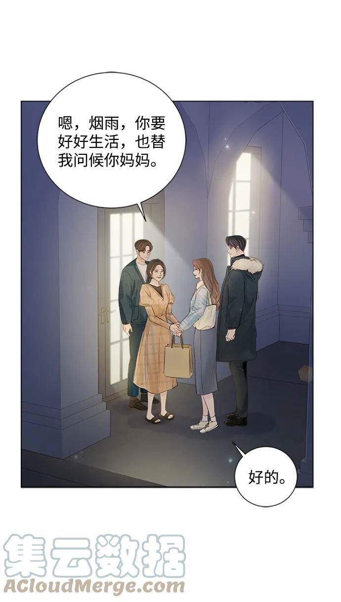 一定要Happy Ending漫画,第94话55图