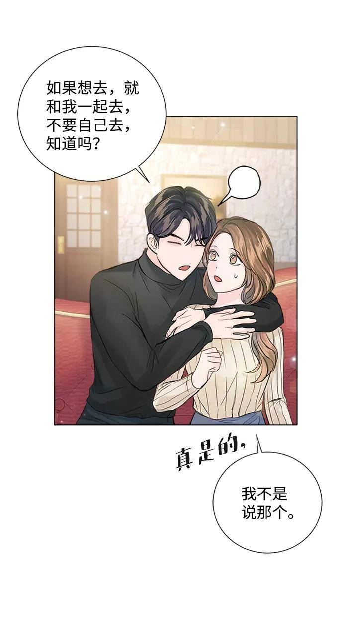 一定要Happy Ending漫画,第94话68图