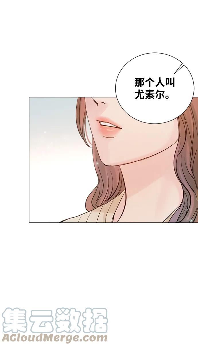 一定要Happy Ending漫画,第94话73图