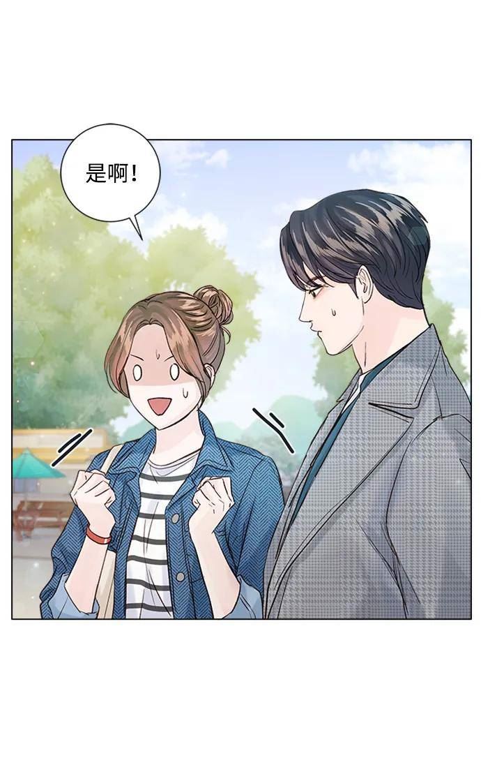 一定要Happy Ending漫画,第95话3图