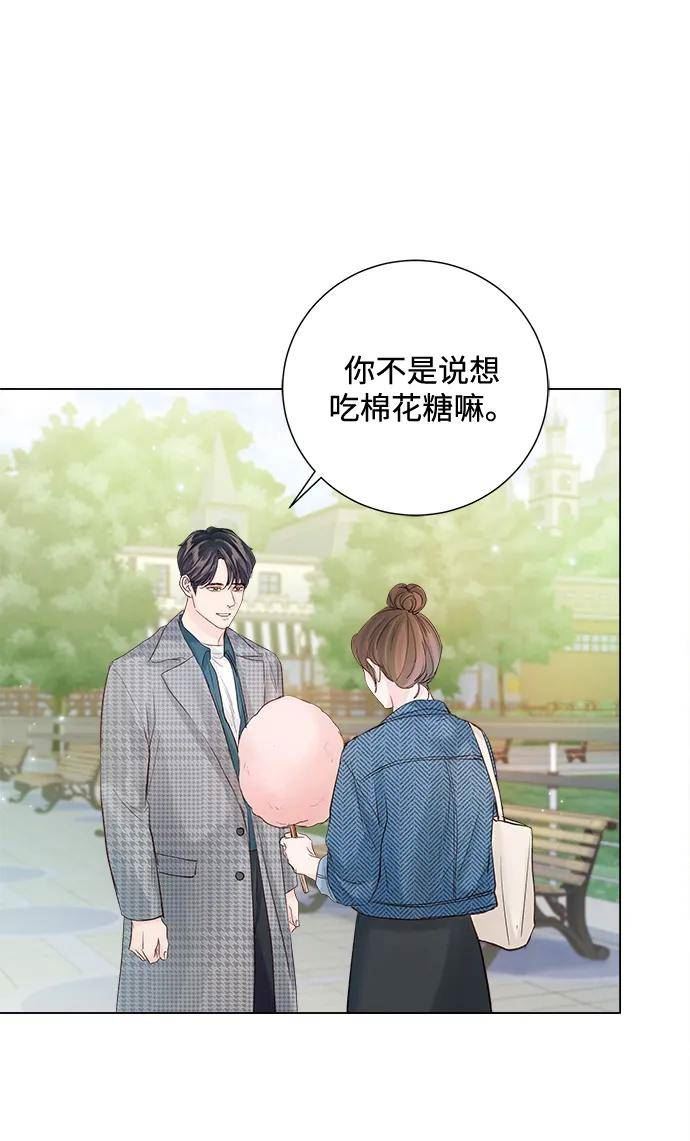 一定要Happy Ending漫画,第95话44图