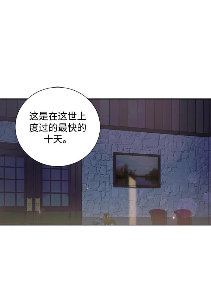 一定要Happy Ending漫画,第95话80图