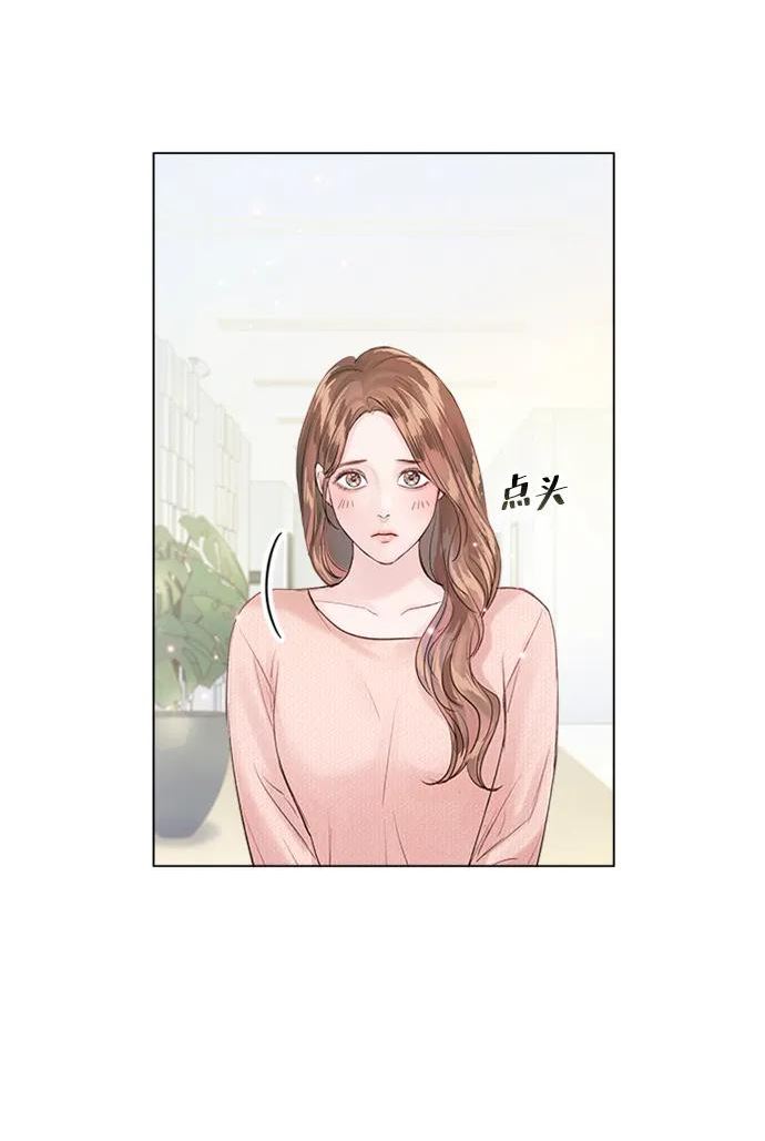 一定要Happy Ending漫画,第96话21图