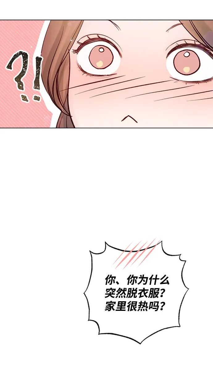 一定要Happy Ending漫画,第96话24图