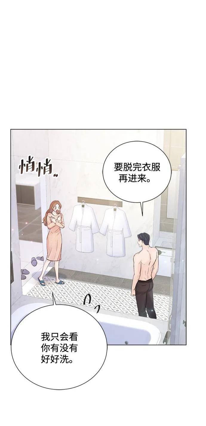 一定要Happy Ending漫画,第96话27图