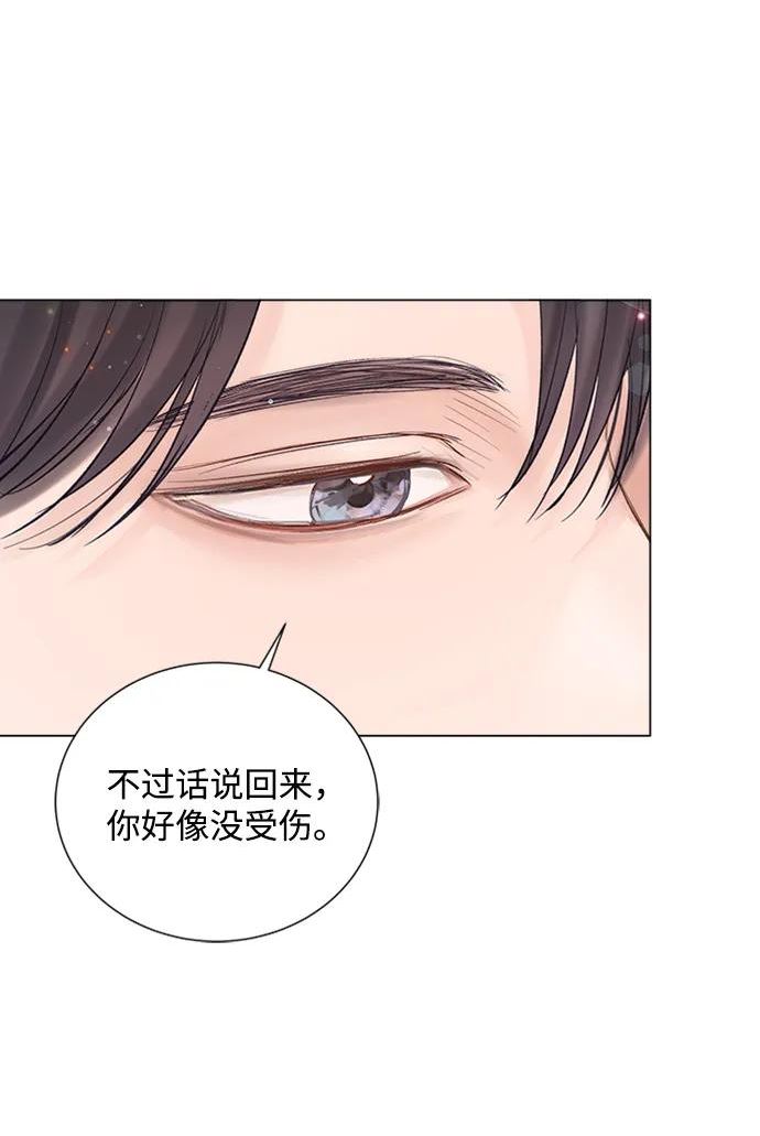 一定要Happy Ending漫画,第96话41图