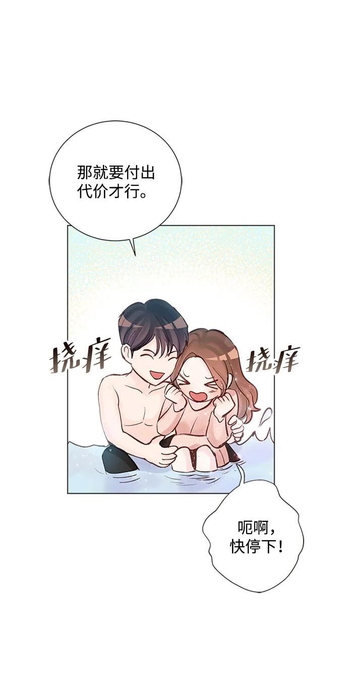 一定要Happy Ending漫画,第96话47图