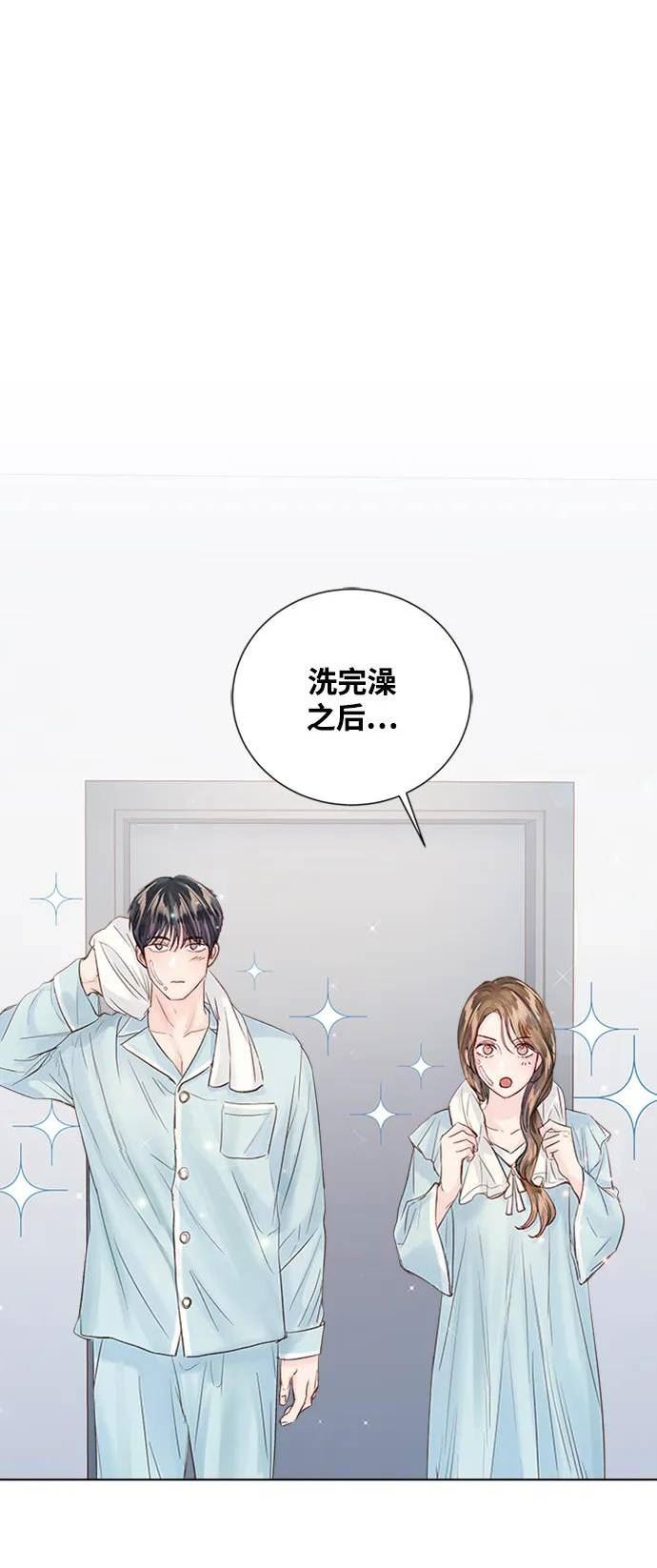 一定要Happy Ending漫画,第96话54图