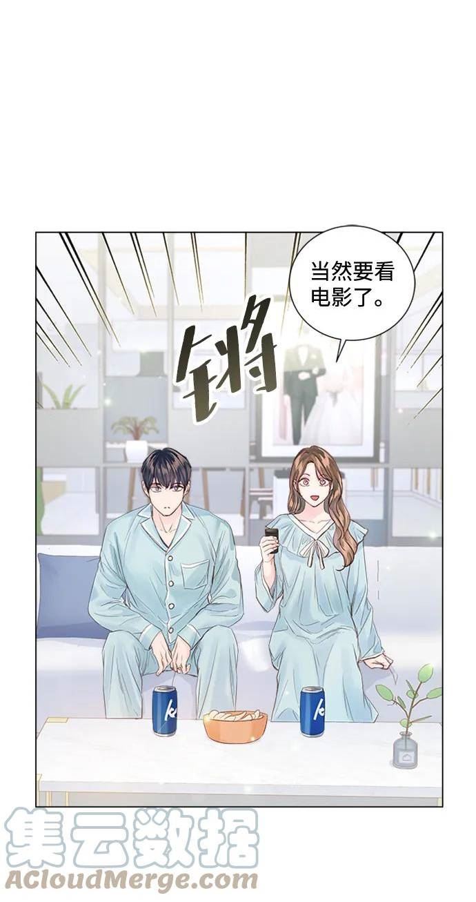 一定要Happy Ending漫画,第96话55图