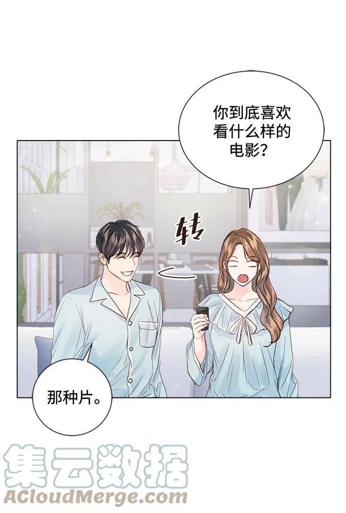 一定要Happy Ending漫画,第96话58图