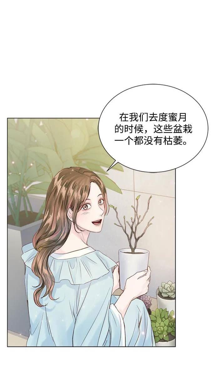 一定要Happy Ending漫画,第96话81图