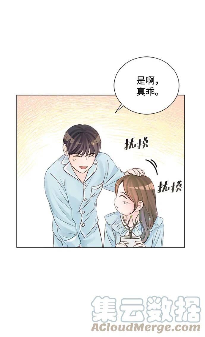 一定要Happy Ending漫画,第96话82图