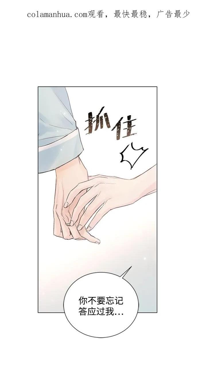 一定要Happy Ending漫画,第97话2图