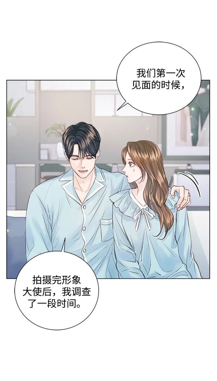 一定要Happy Ending漫画,第97话26图