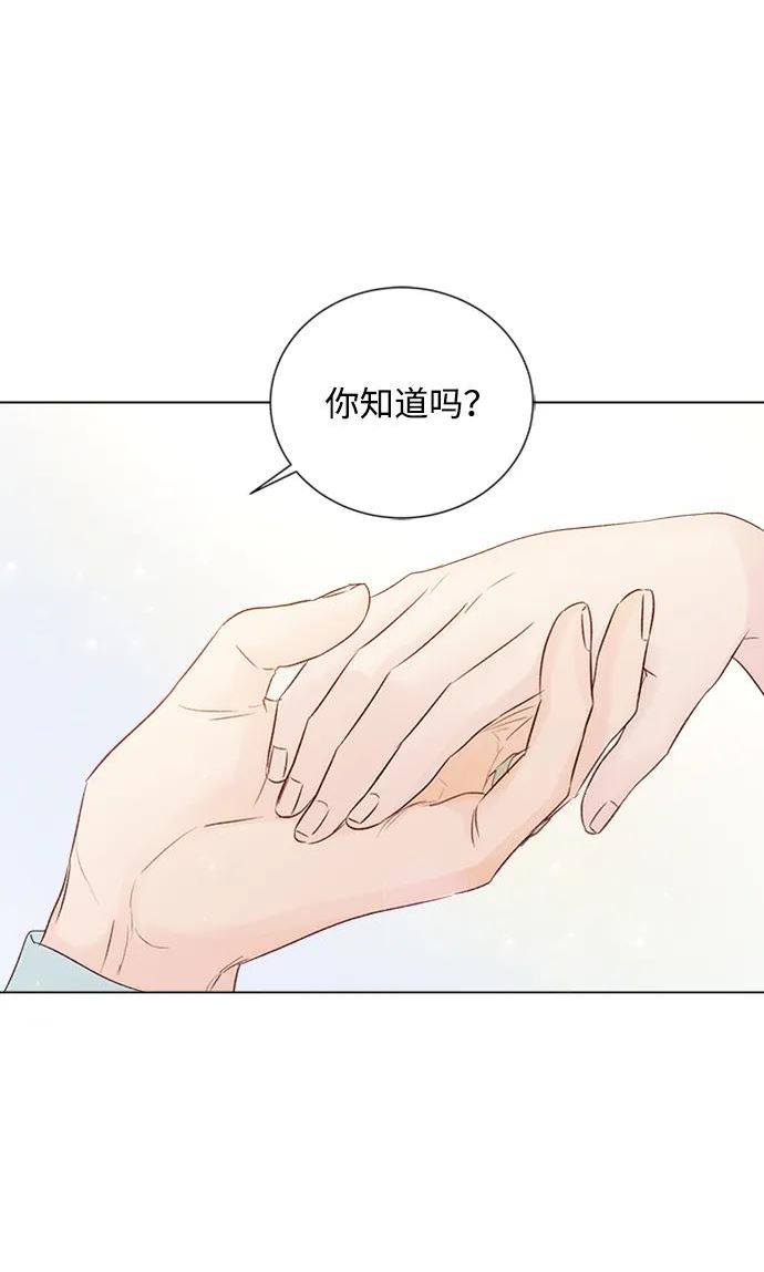 一定要Happy Ending漫画,第97话39图