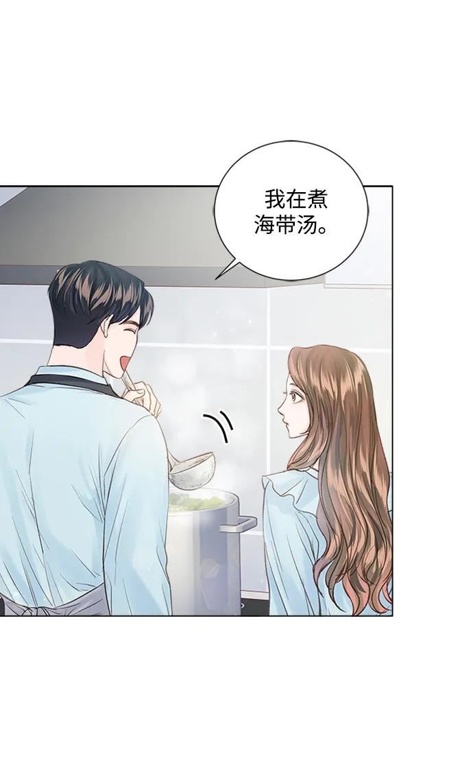 一定要Happy Ending漫画,第97话54图