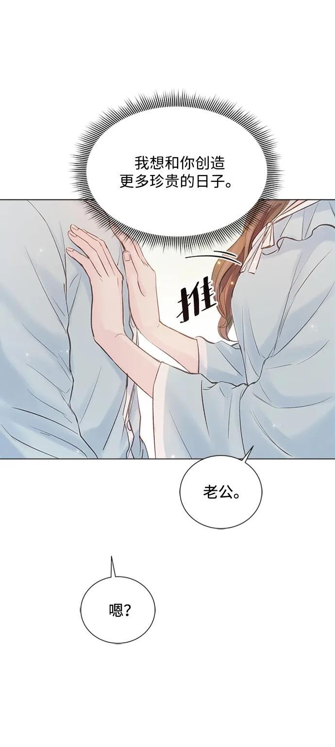 一定要Happy Ending漫画,第97话80图