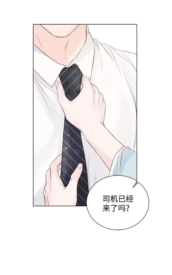 一定要Happy Ending漫画,第97话84图