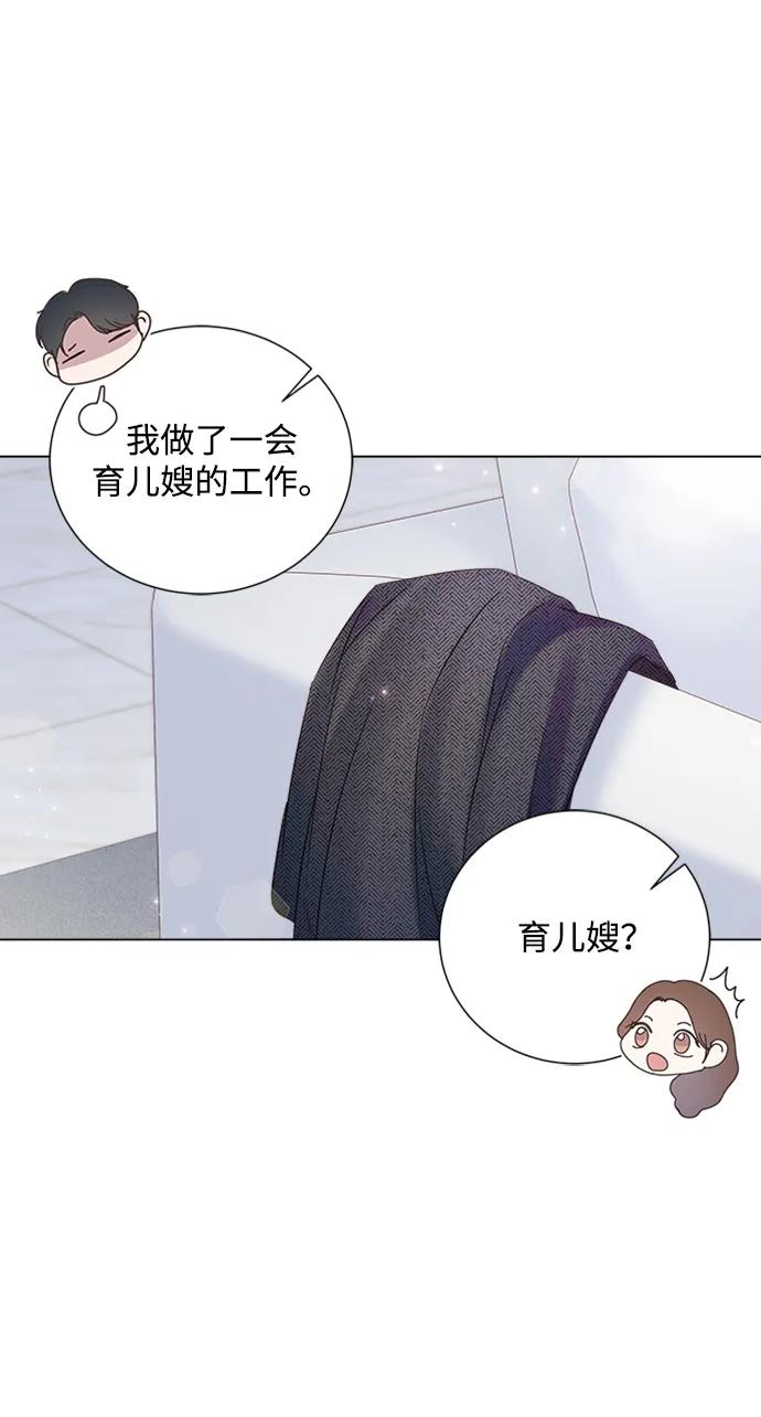 一定要Happy Ending漫画,第99话32图