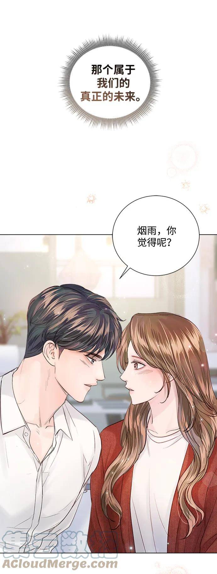 一定要Happy Ending漫画,第99话49图