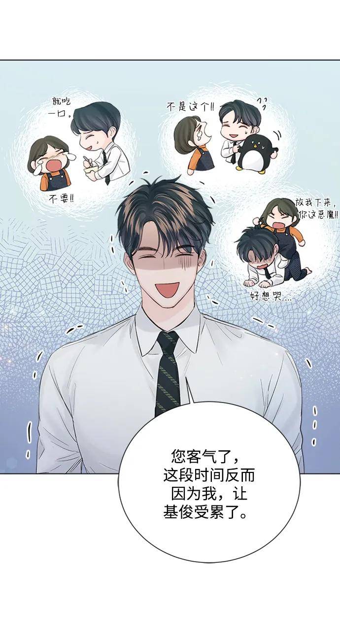 一定要Happy Ending漫画,第99话6图