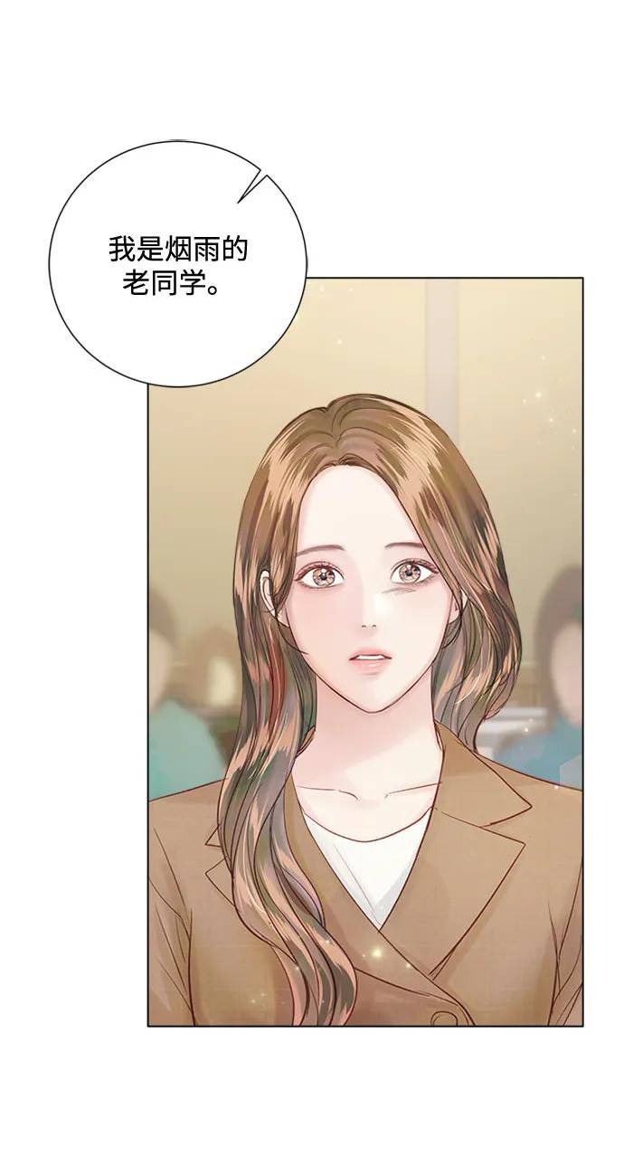 一定要Happy Ending漫画,第100话14图